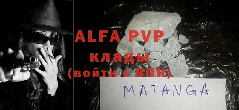 Alfa_PVP крисы CK Стрежевой