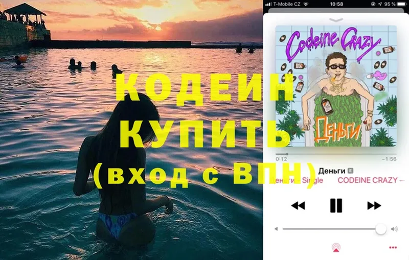 кракен tor  Стрежевой  Codein Purple Drank 