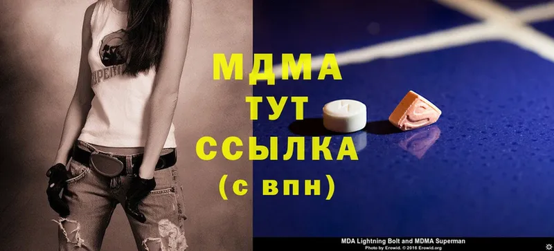 купить закладку  Стрежевой  MDMA кристаллы 