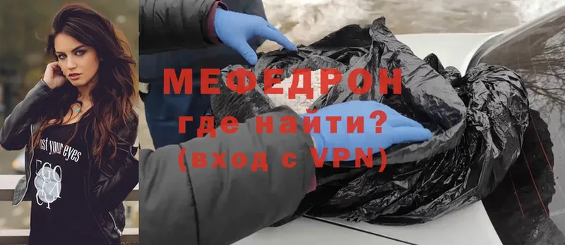 Меф mephedrone  закладка  Стрежевой 